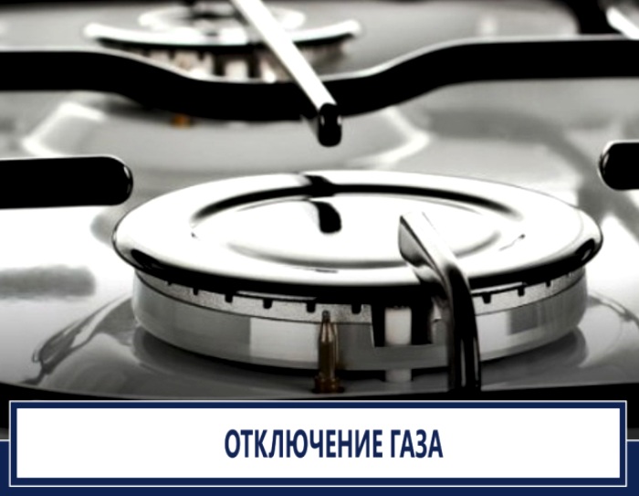 11 сел Астраханской области на сутки останутся без газа