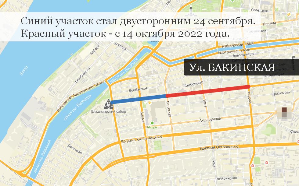 Сегодня ночью улица Бакинская стала двусторонней вплоть до перекрестка с улицей Кирова