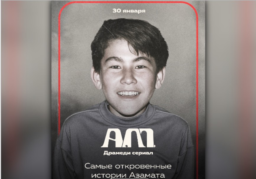 Известный астраханец снял драмеди-сериал про малую родину и детство 