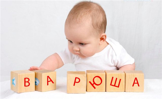 Лазарь, Светозар, Барбара и Медея: астраханцы поражают оригинальности при выборе имен для своих детей 