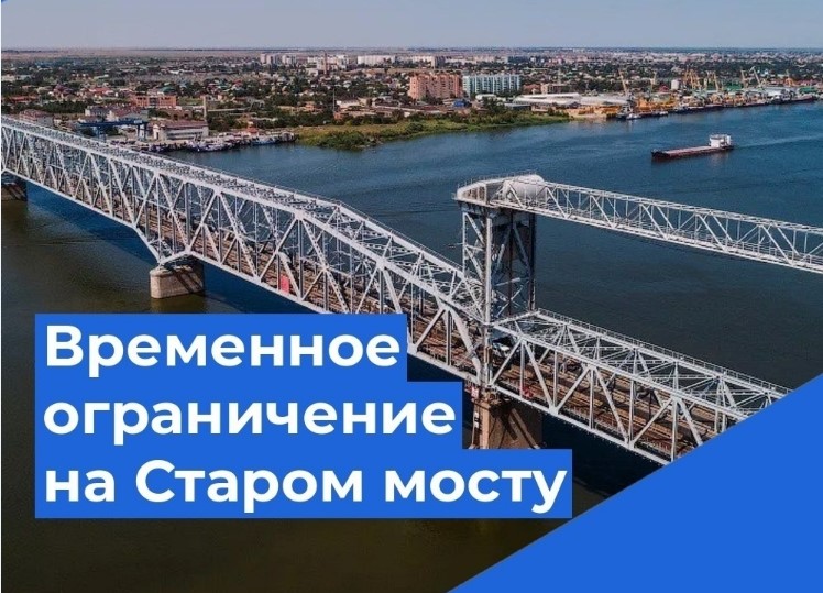 Часть автобусов в Астрахани изменили маршрут из-за закрытия Старого моста