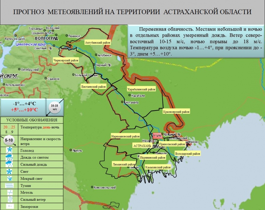 В Астрахани наступают холода