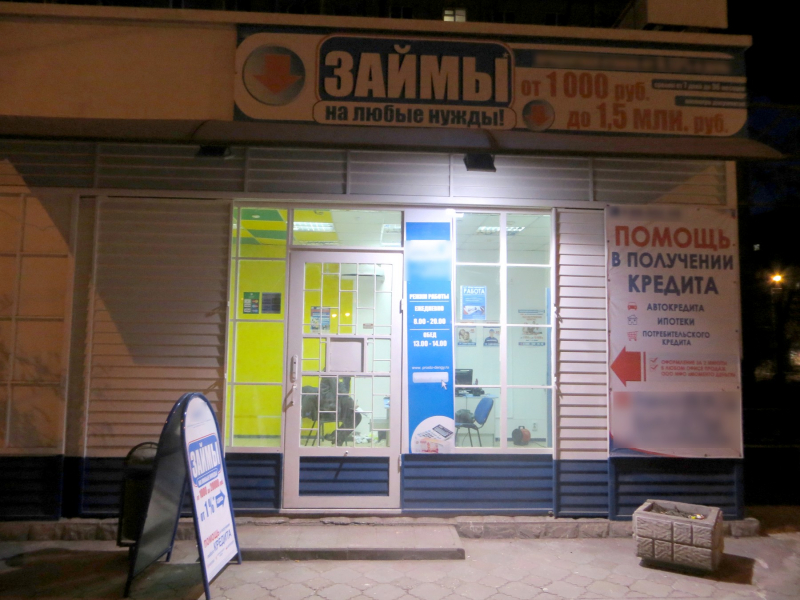 В Астрахани региональный управляющий микрофинансовой организации смухлевала на большую сумму из-за больной сестры