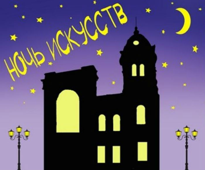 Куда астраханцам пойти в «Ночь искусств» - подробная программа