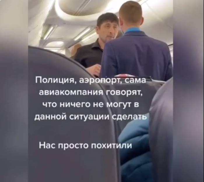 Пассажиры самолета Москва-Нальчик устроили истерику из-за того, что не хотели в Астрахань: видео