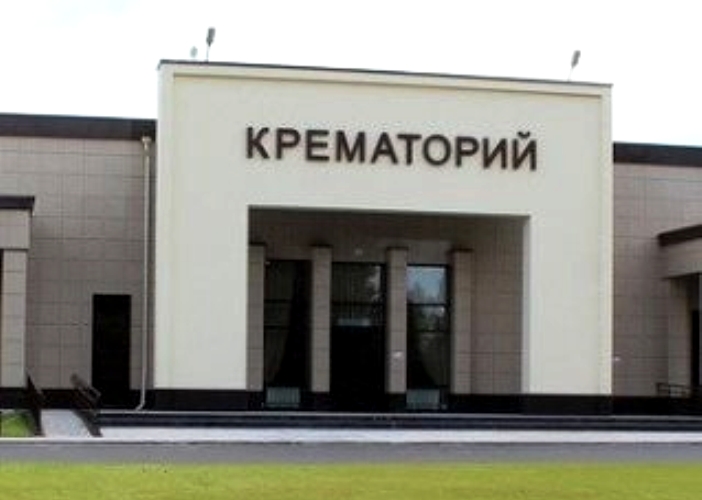 Астраханский численник. Крематорий не построили, а французскую лодку украли