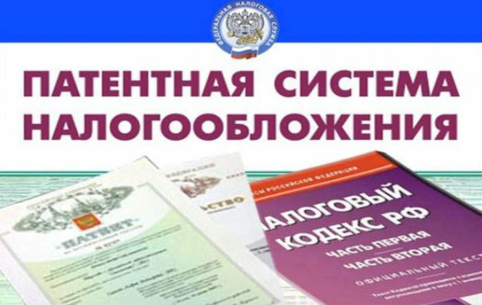 Перечень видов деятельности по патенту - расширяют