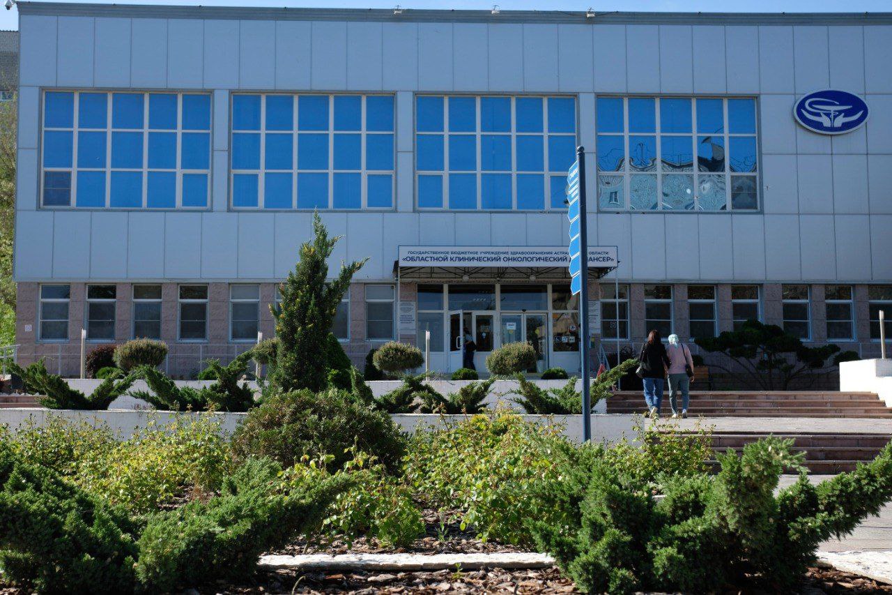 Астраханский онкодиспансер - 80 лет на страже здоровья