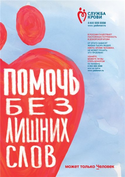 Астраханские байкеры сдадут кровь в массовом порядке