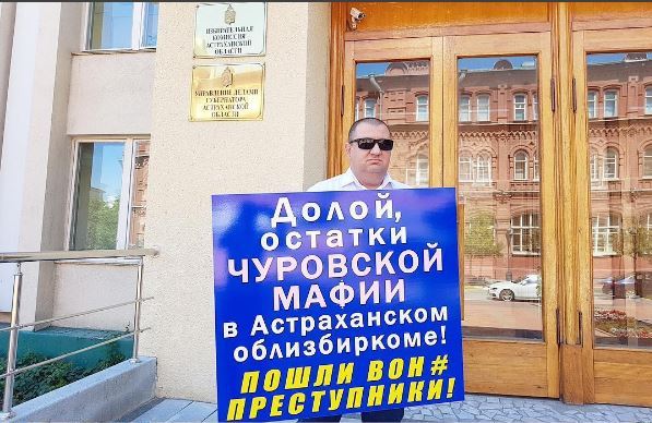 Депутат Карен Григорян устроил в Астрахани одиночный пикет 
