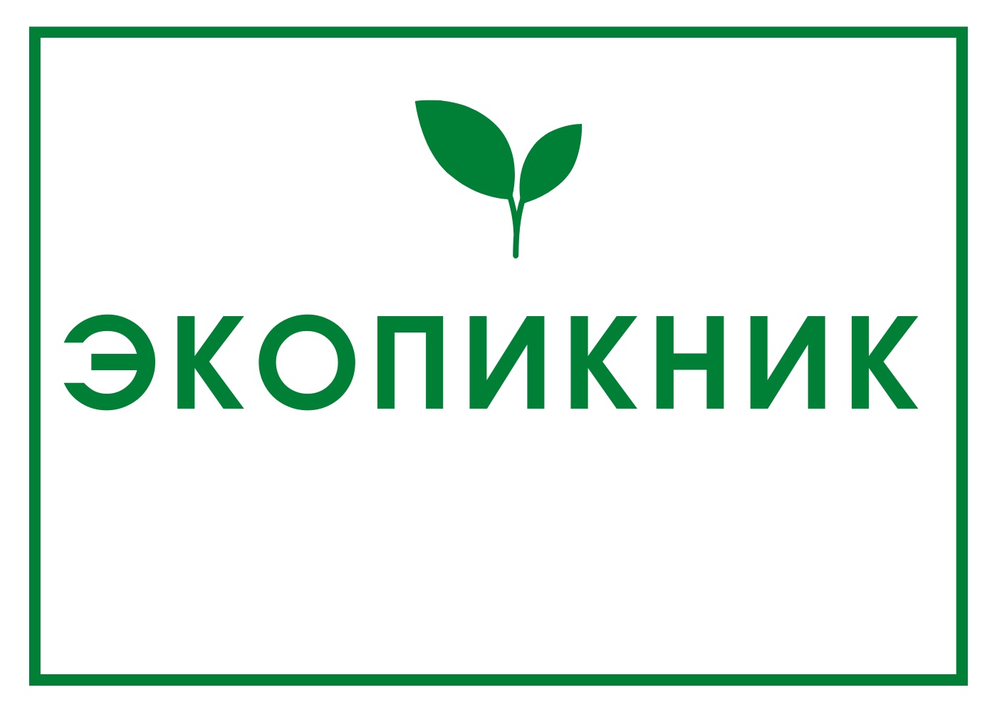 В Астрахани пройдёт ЭКО-Пикник 