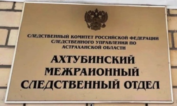 В Астраханской области врача районной больницы подозревают в служебном подлоге
