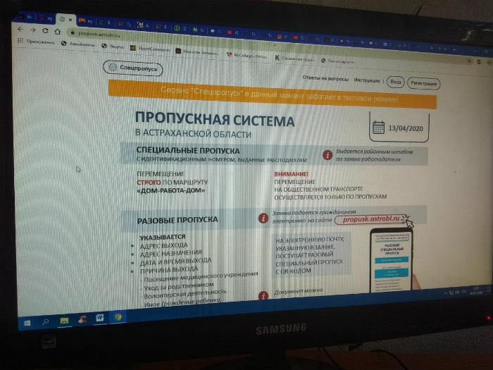 Пропуска пока не возвращаются, но юрлицам советуют подать заявку уже сейчас
