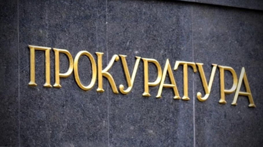 Спецпрокуратура наказала "Газпром добыча Астрахань"