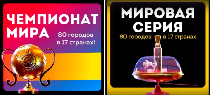 Астраханские знатоки входят в топ-10 мировых интеллектуальных игр