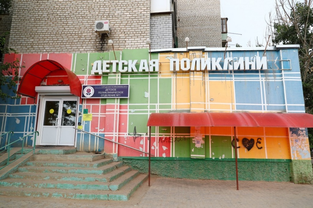 В Астрахани капитально отремонтируют детское отделение городской поликлиники №10