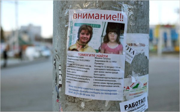 Городские слухи: в Астрахани пропадают молодые девушки