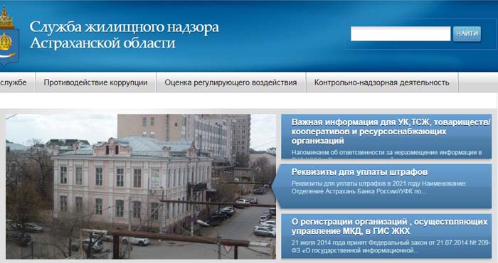 Массовый захват домов в Астрахани: в действиях службы жилнадзора выявлены признаки уголовного преступления