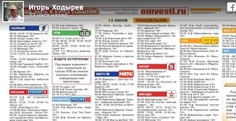"Пункт-А поддерживает акцию против НТВ"