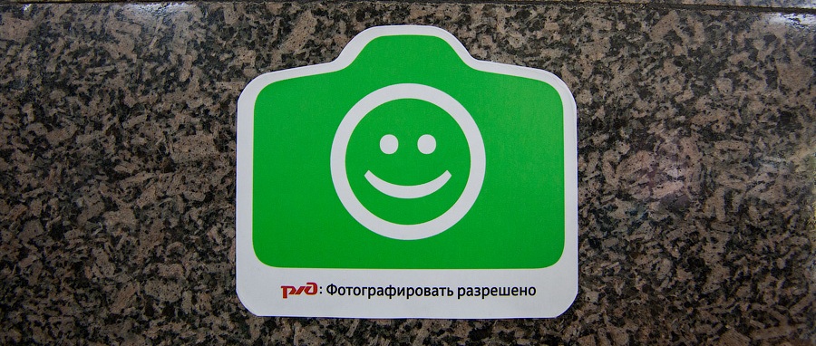 На астраханском вокзале появились наклейки «Фотографировать разрешено»