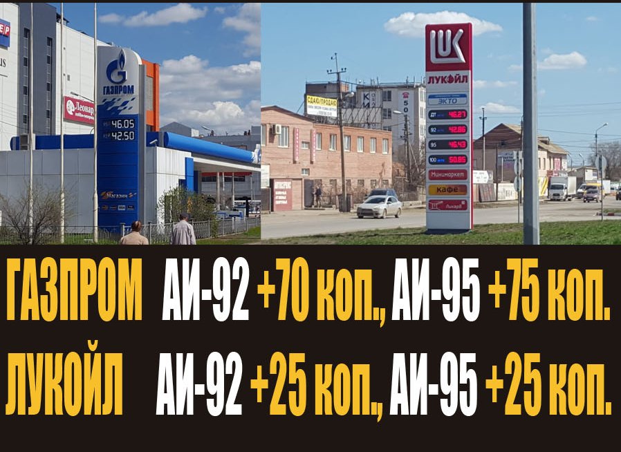 Цены на астраханских АЗС, в отличии от данных Росстата, не упали, а поднялись