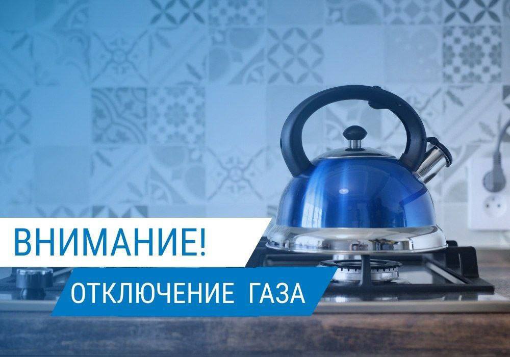 Несколько микрорайонов Астрахани и пригороды проведут сутки без газа