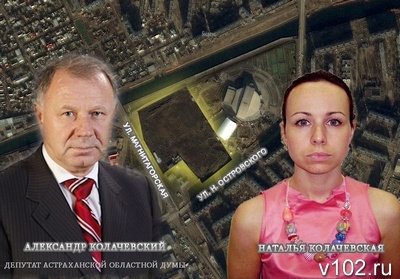 «Делу Колачевских» не дает хода сама «пострадавшая» мэрия Астрахани