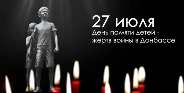 Завтра в Астрахани почтят память детей-жертв войны на Донбассе