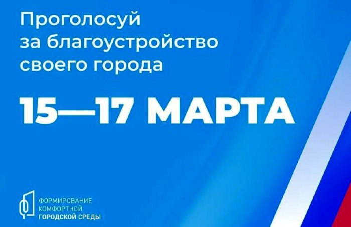 15 марта в Астрахани стартует голосование за благоустройство общественных пространств