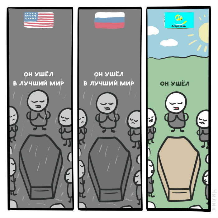 Астрахань — город мечты. Это не мы говорим, это статистика