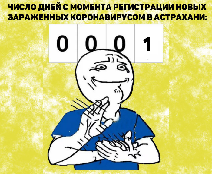 Новых зараженных коронавирусом в Астраханской области за сутки не выявили