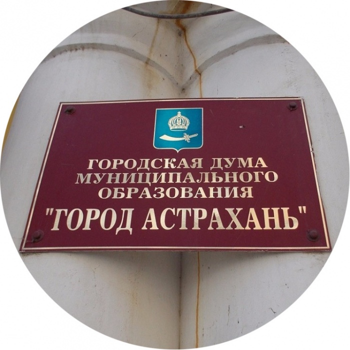 Фракция "ЕР" в Гордуме Астрахани сменила Владимира Сухарева на Ильдара Измайлова