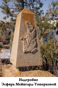На астраханском кладбище найдено надгробие известной оперной певицы