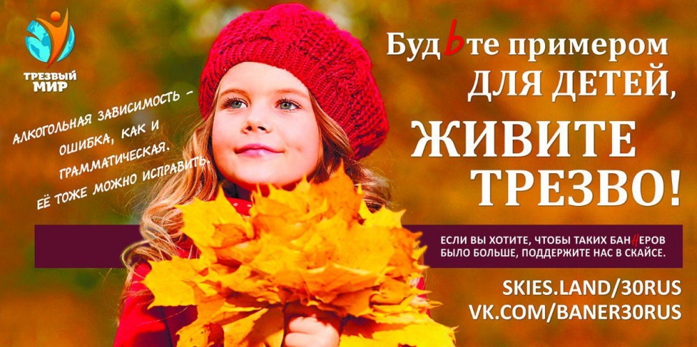 В Астрахани исправили "нетрезвый" баннер