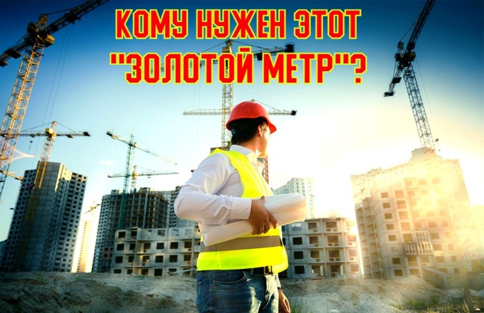 Астрахань за год возвела для каждого горожанина по полметра жилья