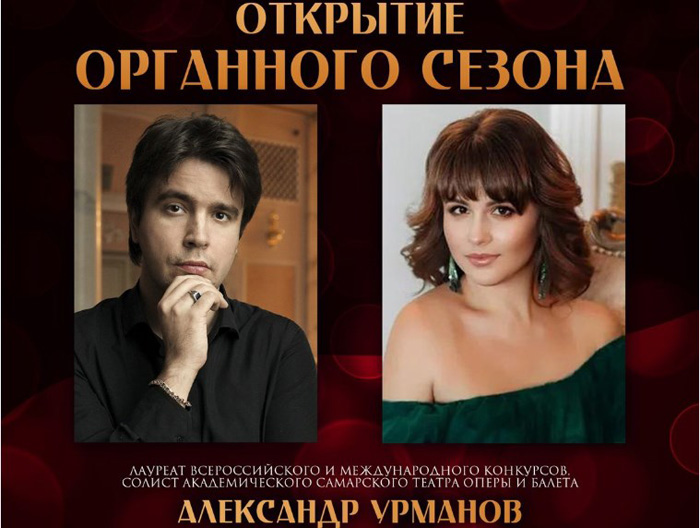 В астраханском костёле открывается сезон органных концертов