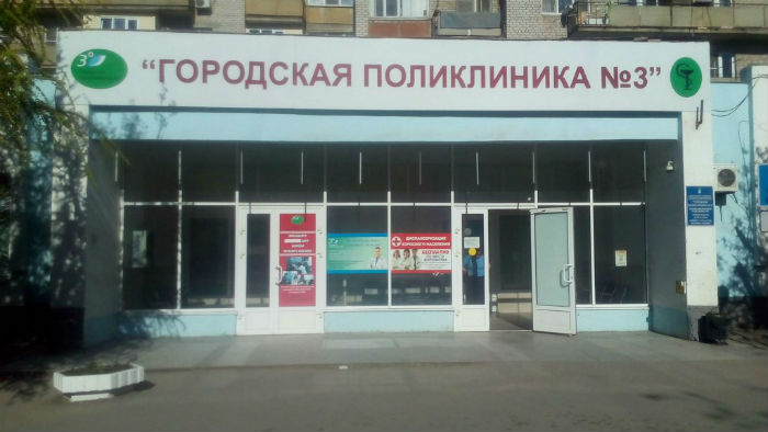Две астраханские поликлиники попали в поле зрения Росздравнадзора после многочисленных жалоб