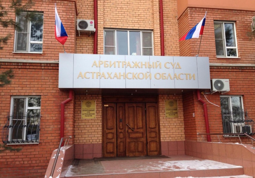 В Астрахани директор управляющей компании подозревается в злостном игнорировании Арбитражного суда