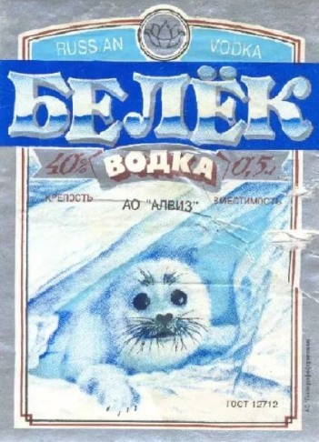 А. Жилкин о закрытии «АЛВИЗа»: «И хорошо – меньше будете пить гадость всякую»