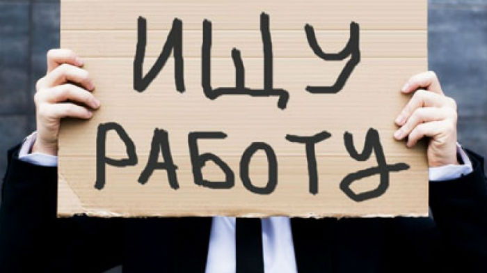 Безработица в Астрахани продолжает расти