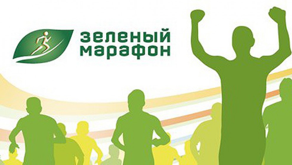 В конце мая в Астрахани пройдет «Зеленый марафон» 