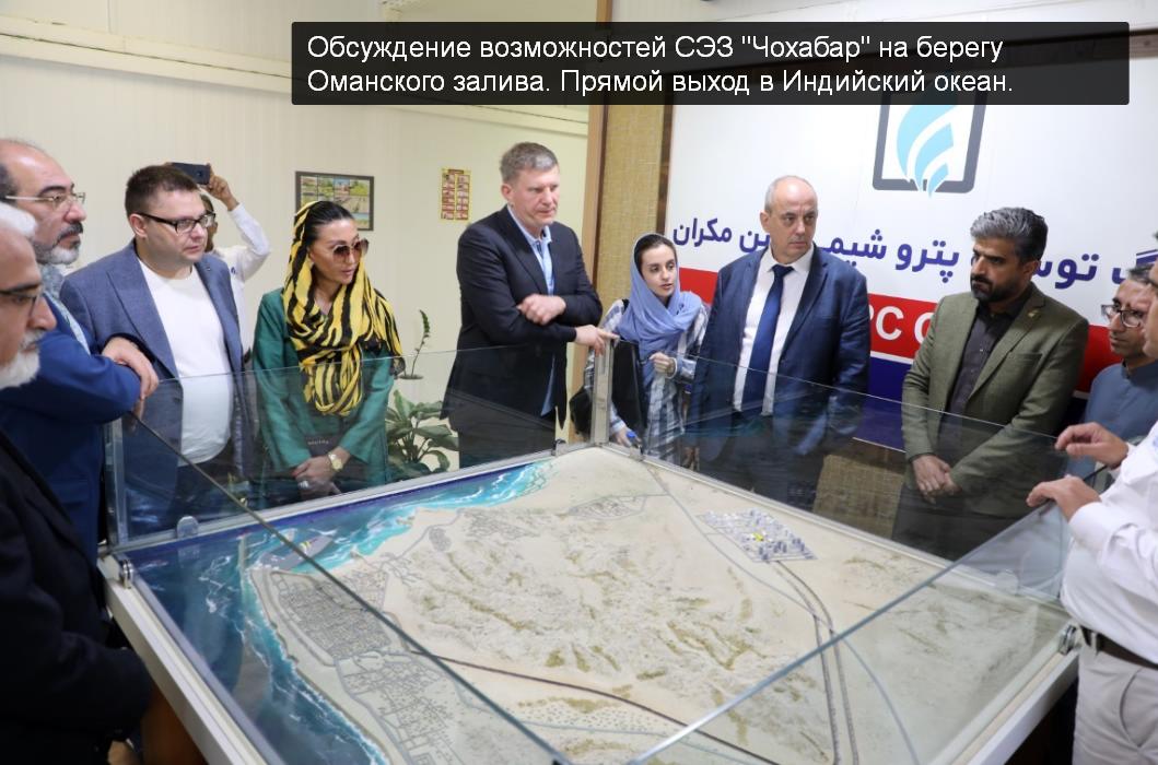 Иранские экономические зоны готовы дружить с астраханскими ОЭЗ