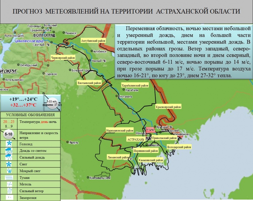 Сегодня синоптики вновь обещают астраханцам дождевой апокалипсис