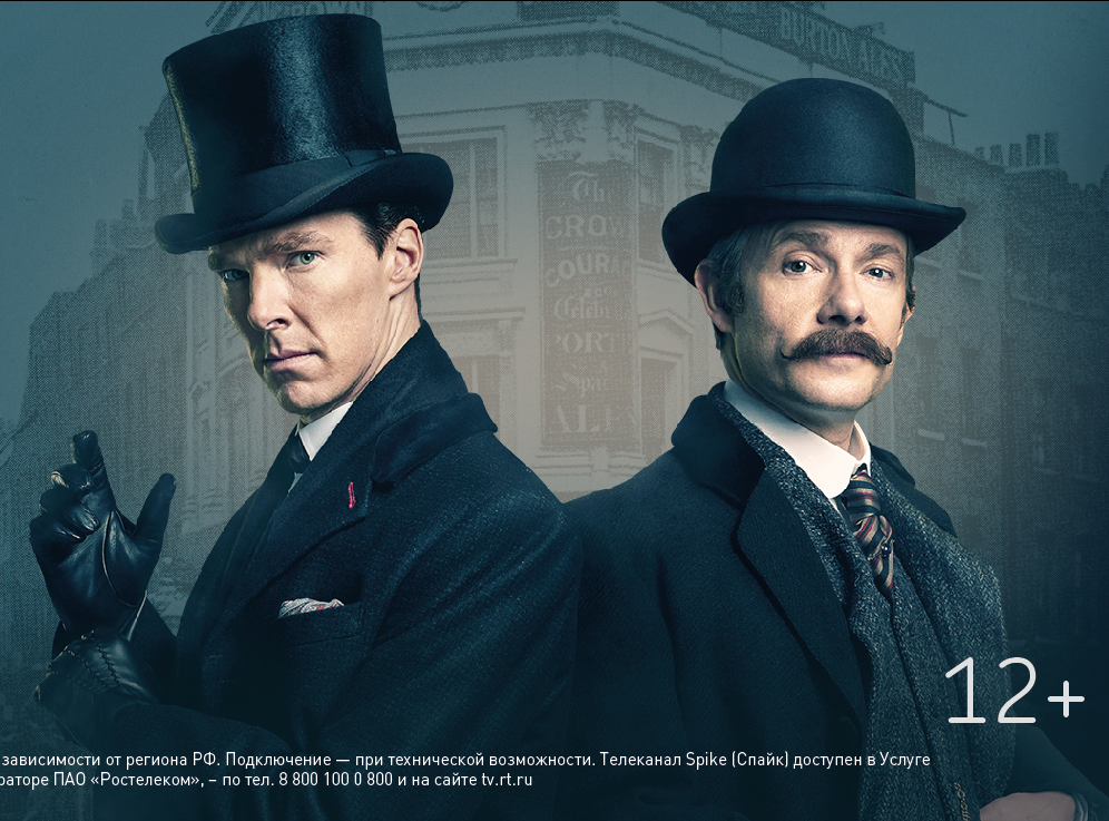 Новый телеканал Spike стал доступен абонентам «Ростелекома»