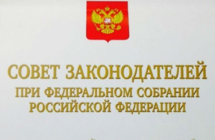 Игорь Мартынов провел заседание комиссии Совета законодателей по вопросам межбюджетных отношений и налоговому законодательству