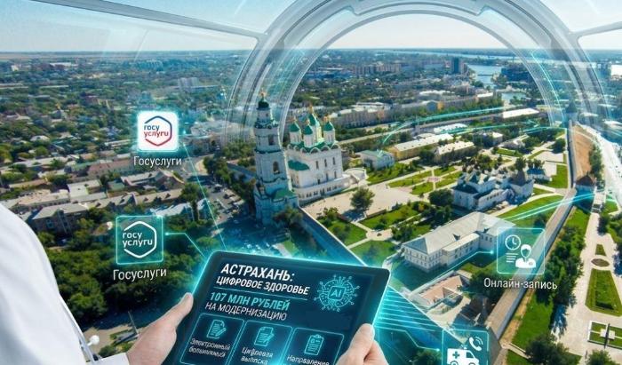 Без бумажных медкарт и очередей в регистратуру: как 107 миллионов изменят жизнь астраханских пациентов