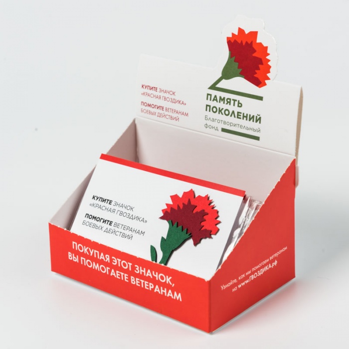 18 апреля в Астрахани стартовала акция «Красная гвоздика»