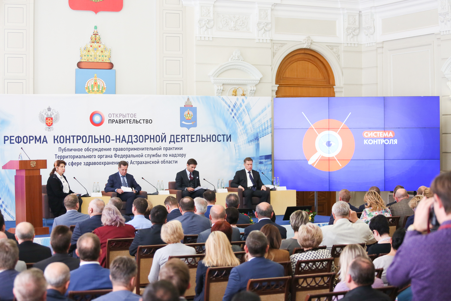 Контролировать бизнес и учреждения будут по-новому 