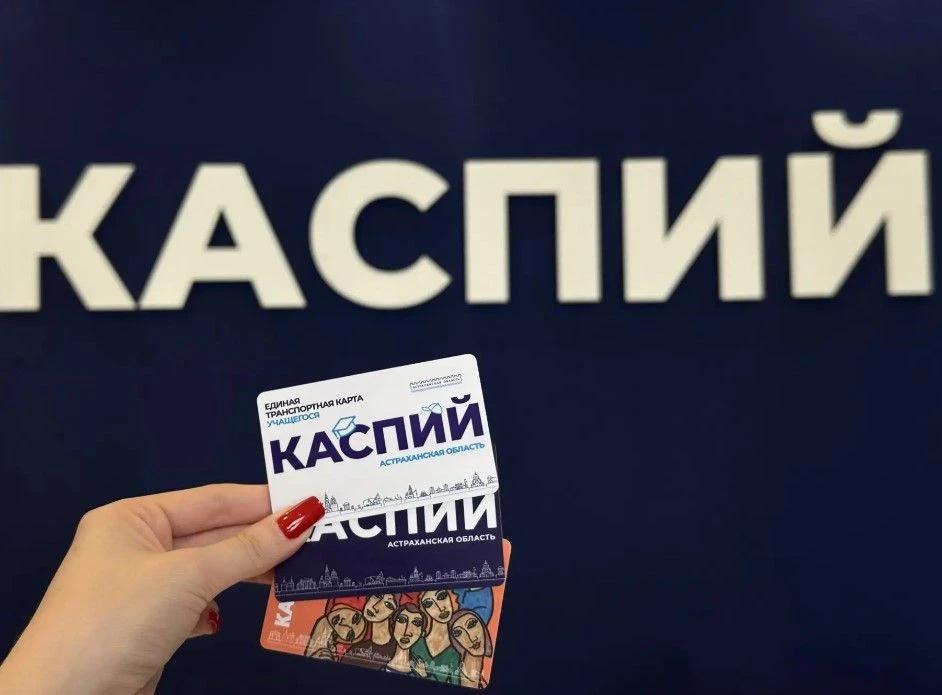 У астраханцев осталась неделя, чтобы продлить транспортную карту учащегося