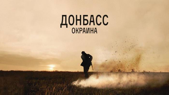 Власти Киргизии запретили показ российских фильмов о Донбассе